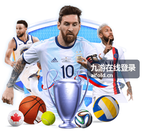 九游在线登录账号服务全景展示